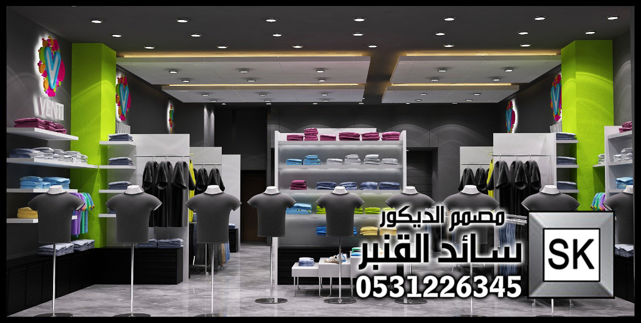 تصميم محلات ملابس في الرياض