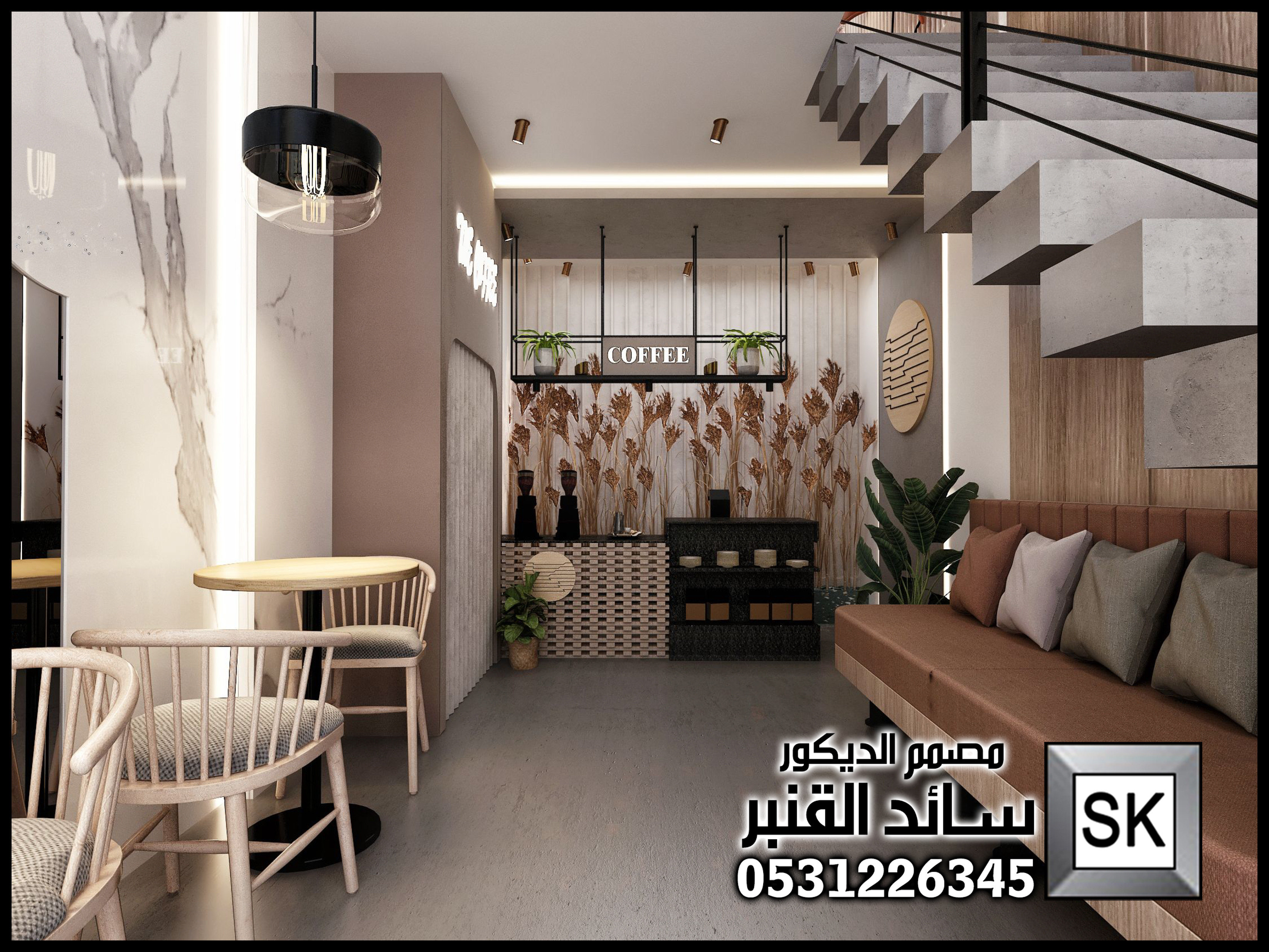 تصميم و تشطيب كوفي شوب و محلات شاهي في الرياض