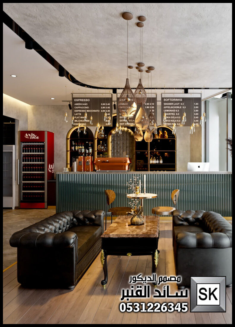 مصمم كوفي شوب محترف في الدمام