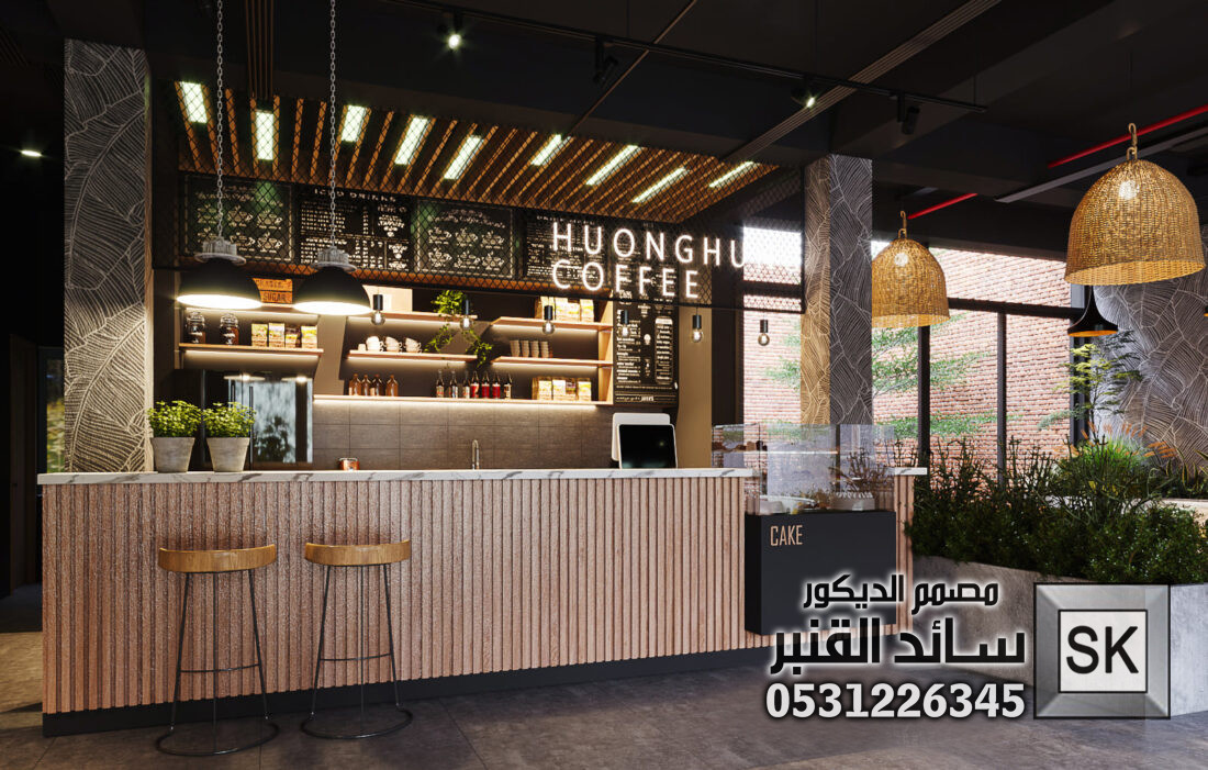 مصمم محلات شاي و كافتريا و كوفي شوب في الرياض