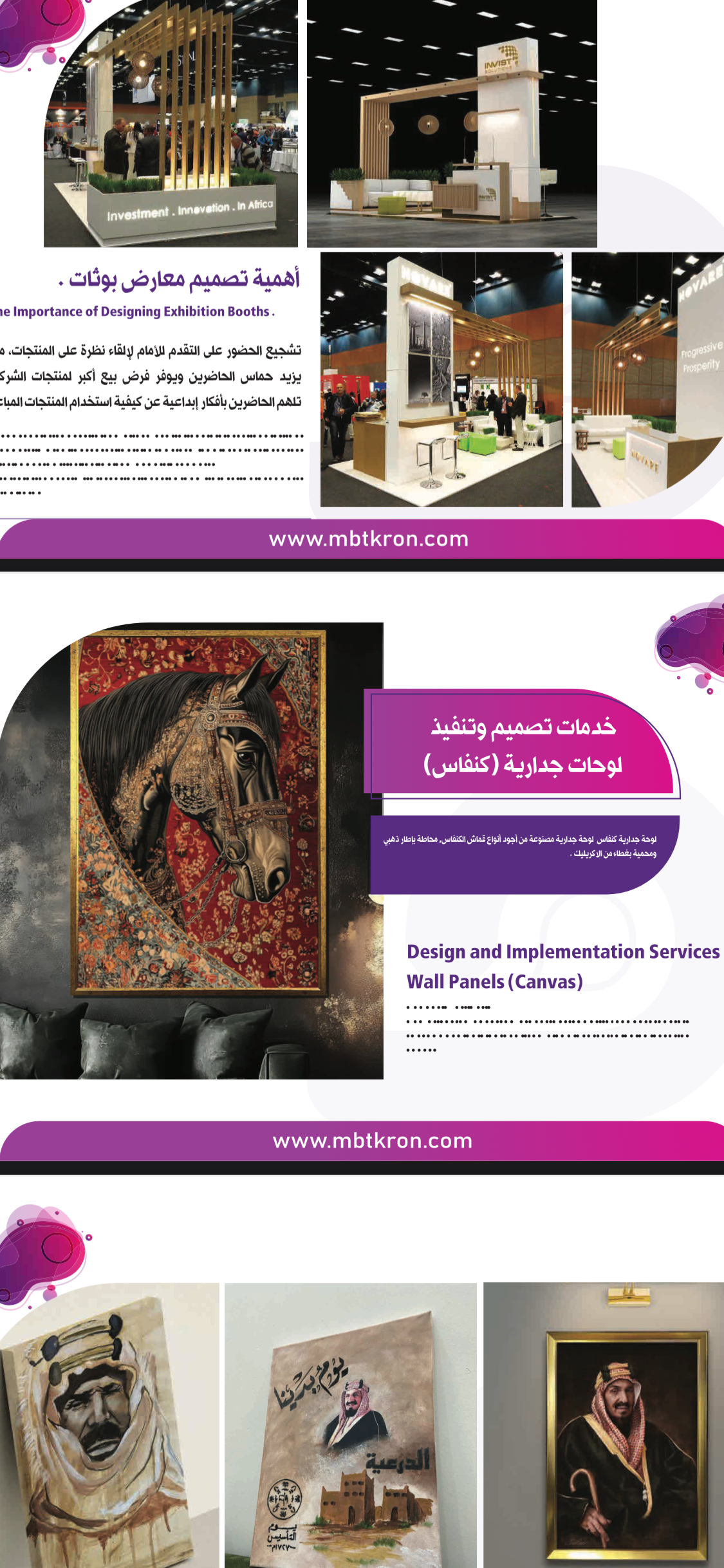 تسوير المشاريع وجميع المطبوعات