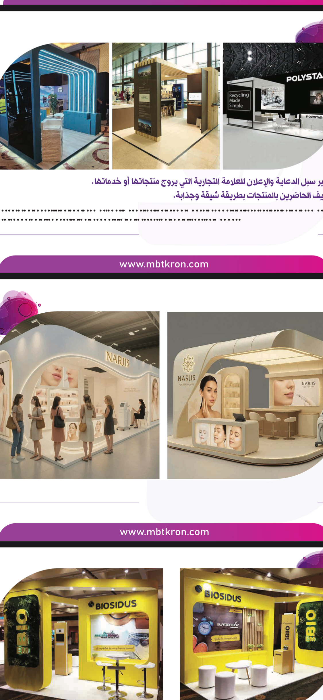 تسوير المشاريع وجميع المطبوعات