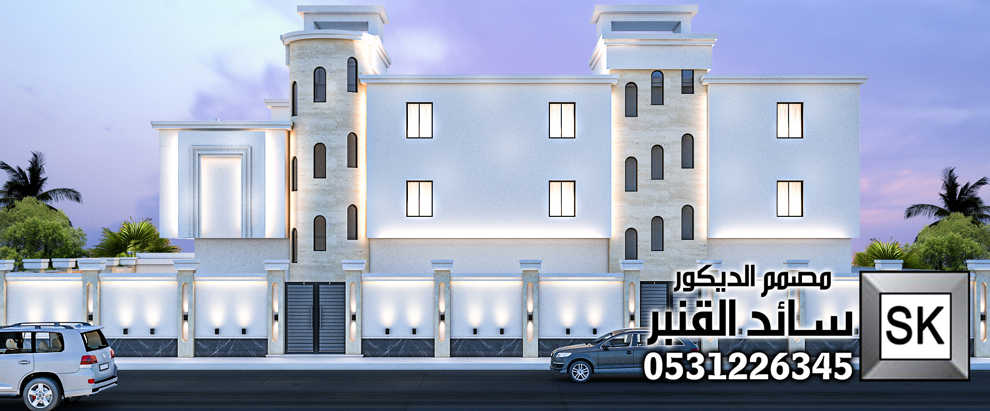 واجهة منازل نيوكلاسيك في الرياض من أعمال مصمم الديكور سائد القنبر