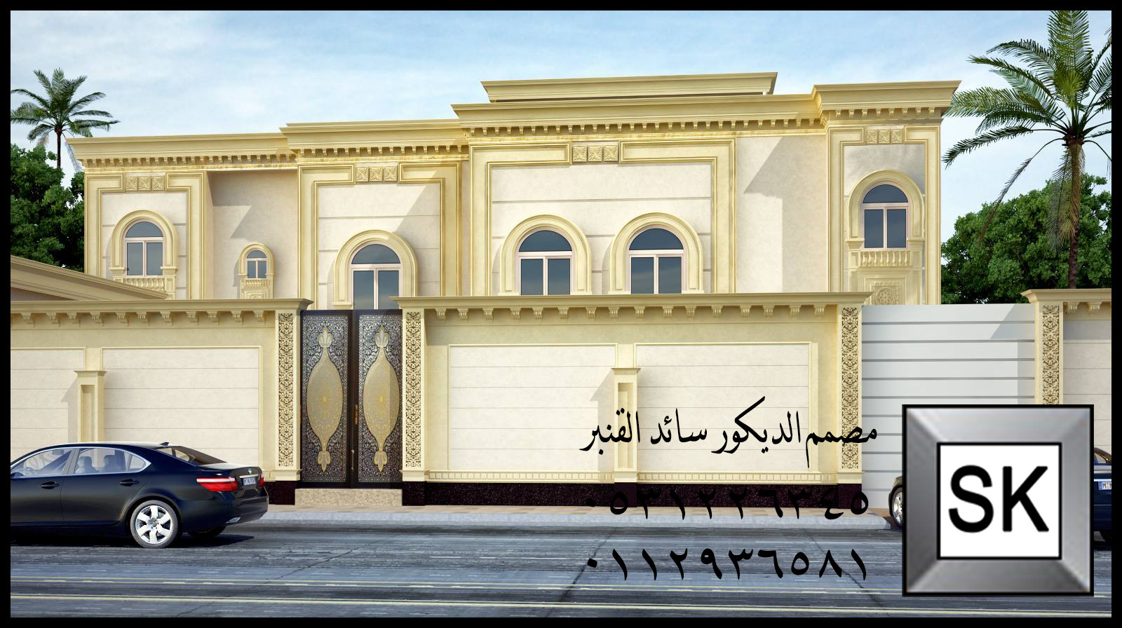 واجهات خارجية كلاسيك في الرياض من أعمال مصمم الديكور سائد القنبر