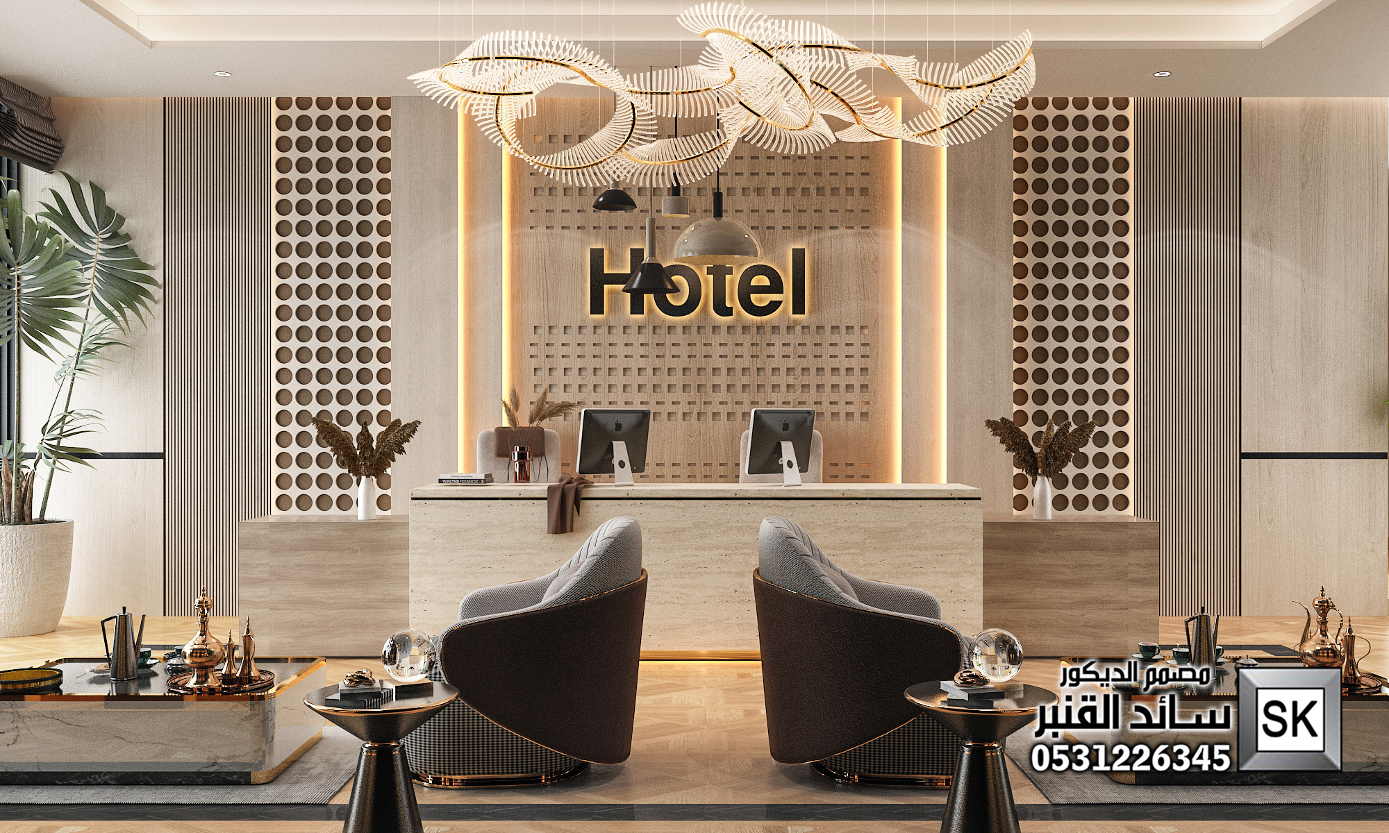 تصميم لوبي إستقبال فندقي فاخر في الرياض من أعمال مصمم الديكور سائد القنبر