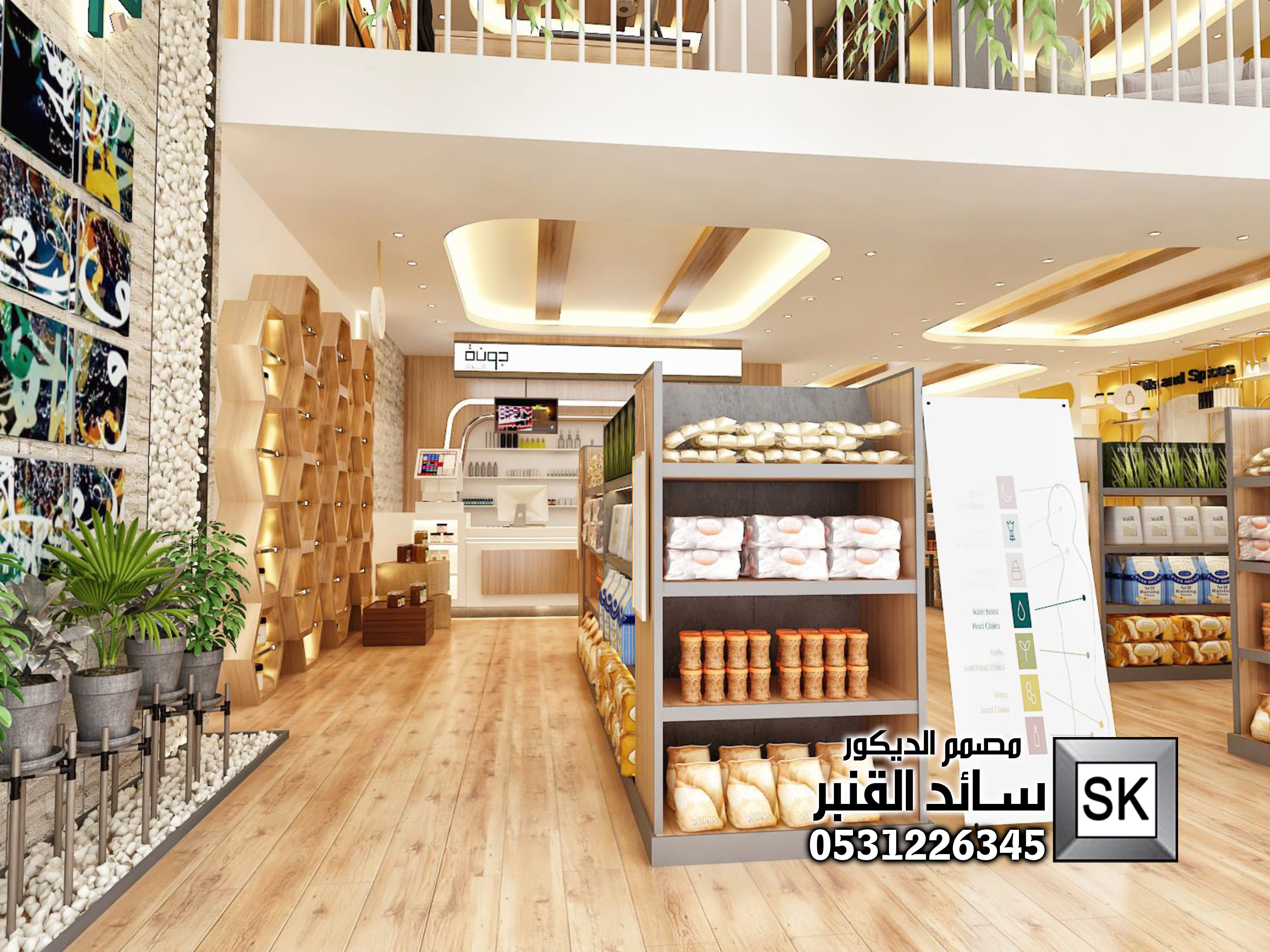 تصميم محلات تجارية فخمة في الرياض من أعمال مصمم الديكور سائد القنبر