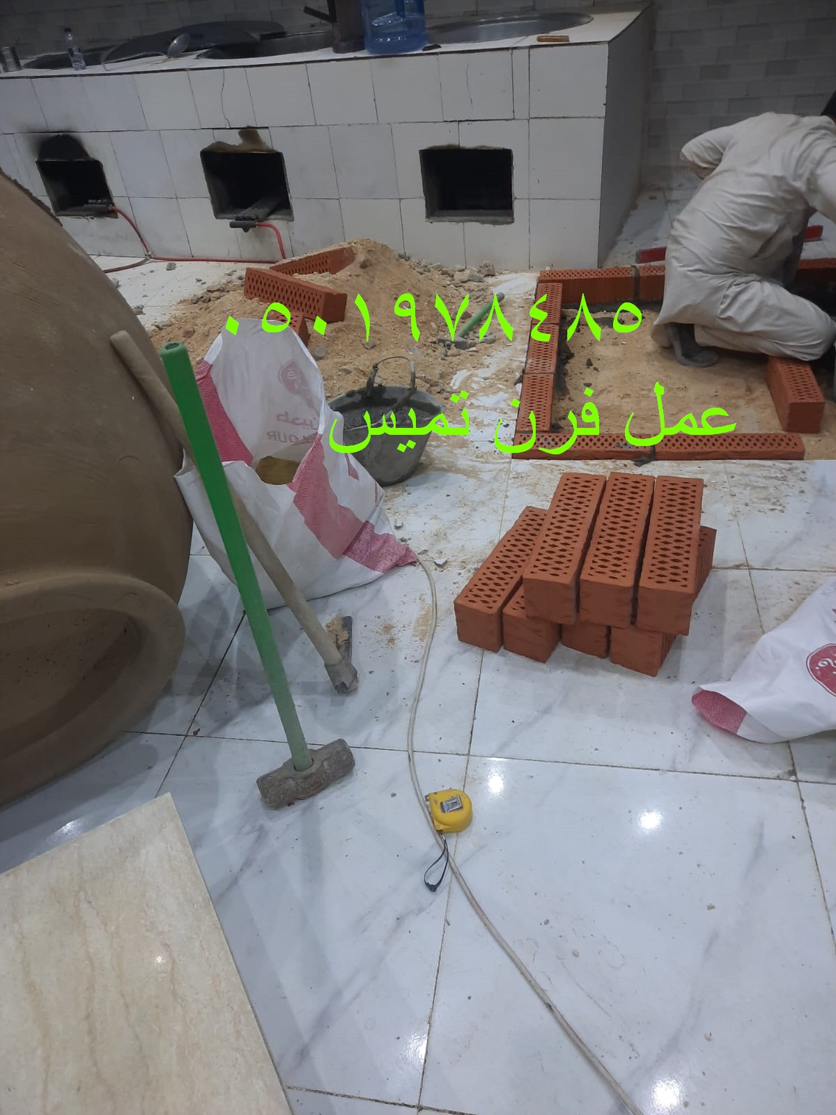 تنور تميس فرن تميس فرن عمل فرن التميس فرن خبز