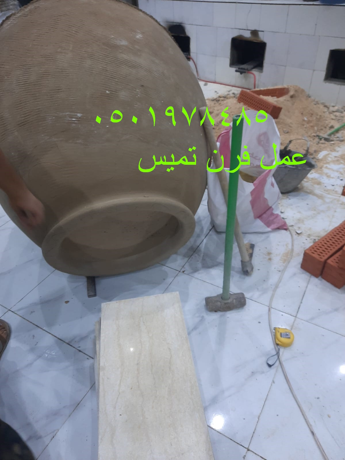 تنور تميس فرن تميس فرن عمل فرن التميس فرن خبز