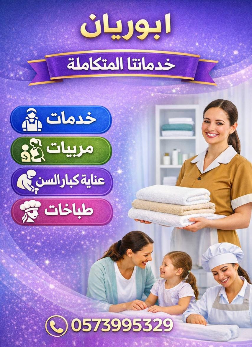 لو عندك عامله منزليه وتبي تتنازل عنها تواصل معنا