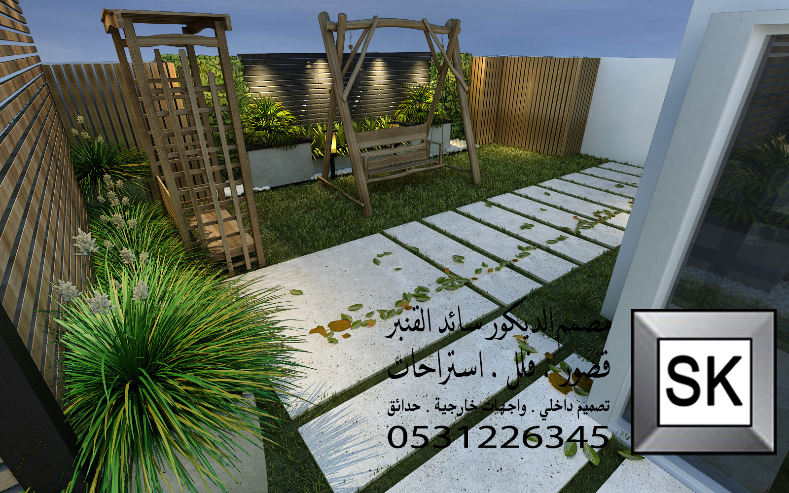 لاندسكيب منزلي فاخر في القصيم من أغمال مصمم الديكور سائد القنبر