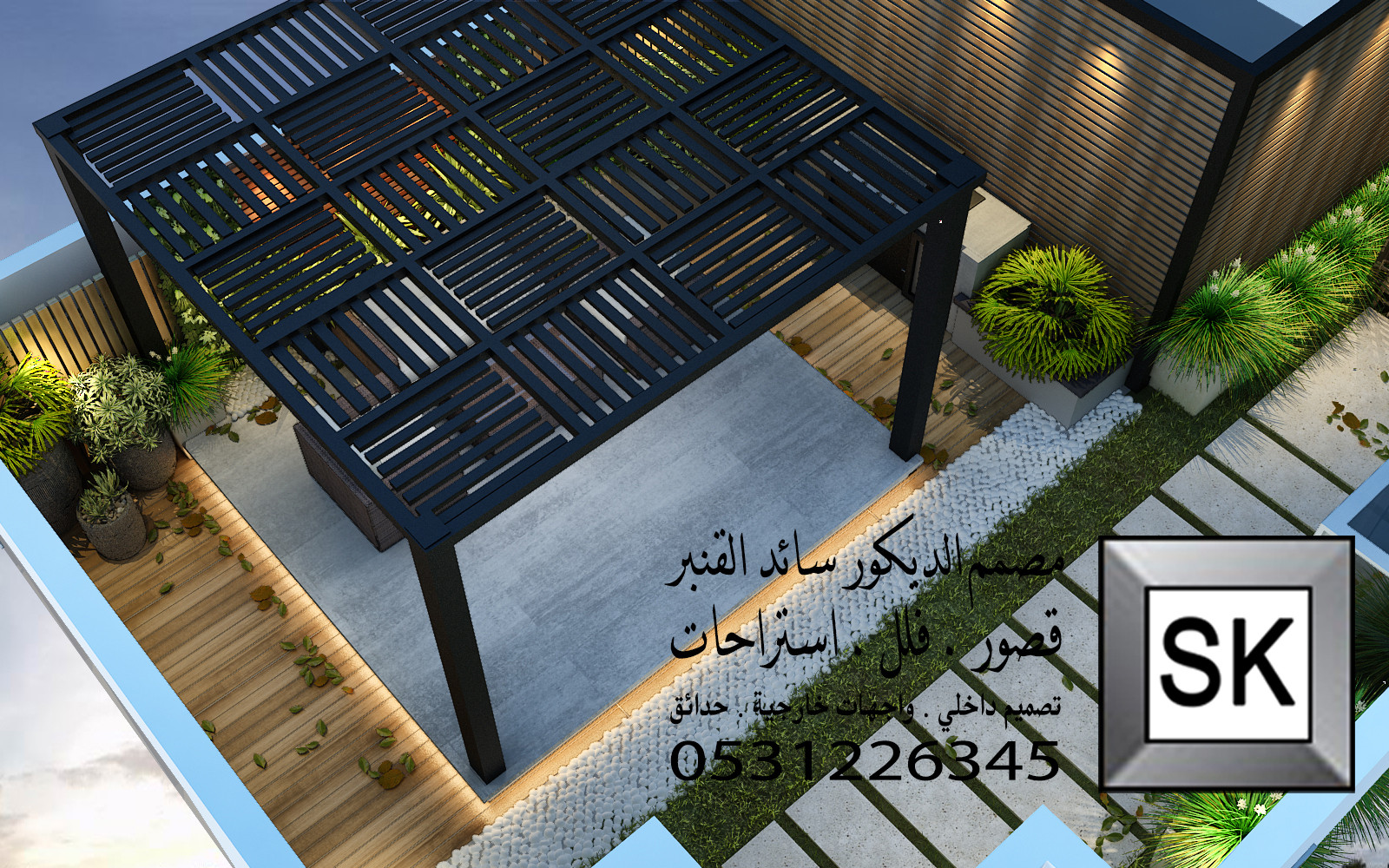 لاندسكيب منزلي فاخر في القصيم من أغمال مصمم الديكور سائد القنبر