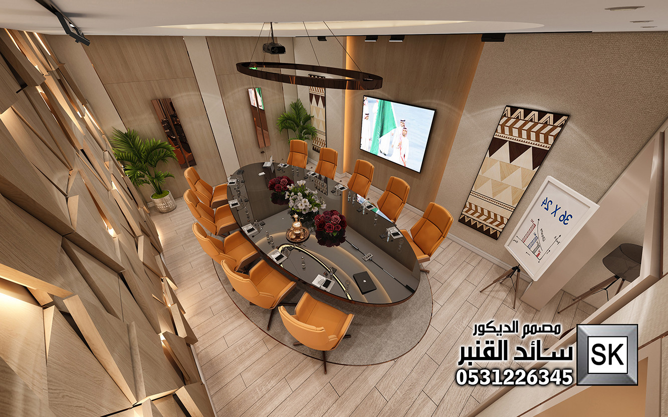 تصميم و تنفيذ غرف إجتماعات فخمة في الرياض من أعمال مصمم الديكور سائد القنبر