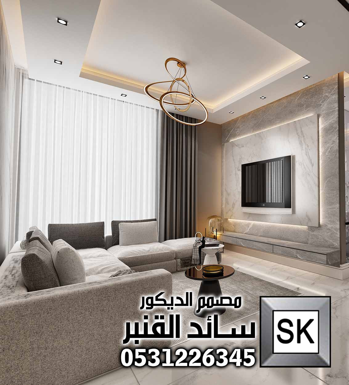 صالة معيشة 2026 في الرياض من أعمال مصمم الديكور سائد القنبر