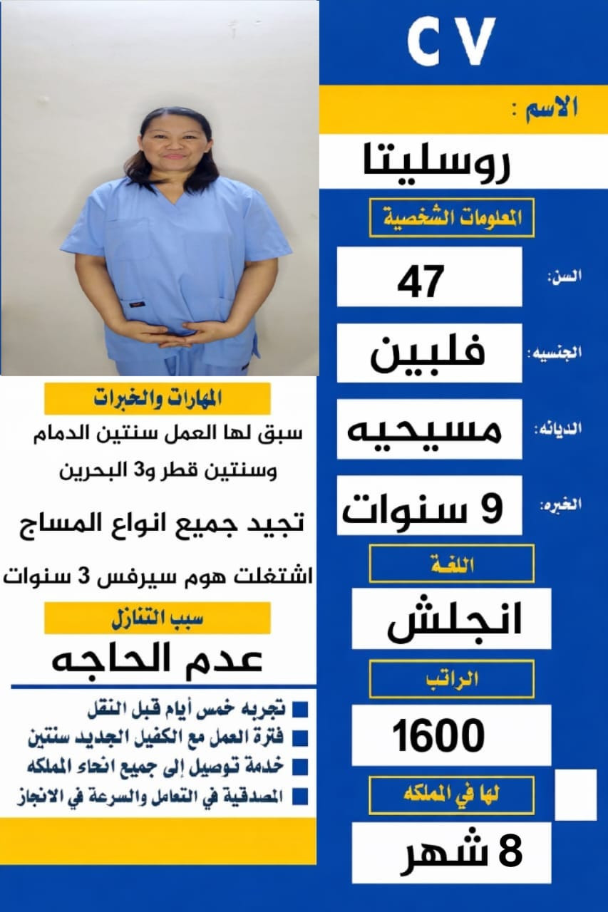 تبي عامله تقوم ب كافه اعمال المنزل كما يوجد عاملات مساج خبره لاكثر من عام