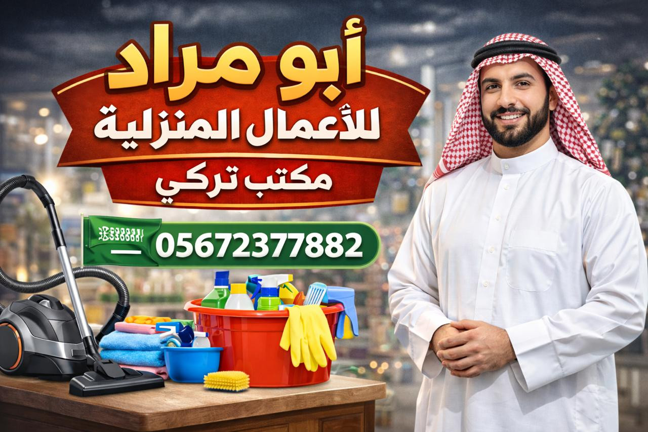 عاملات وطباخات ومربيات اطفال للتنازل من جميع الجنسيات 0567237782
