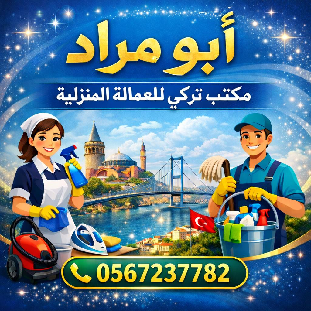 يوجد عاملات وطباخات ومربيات اطفال للتنازل من جميع الجنسيات 0567237782