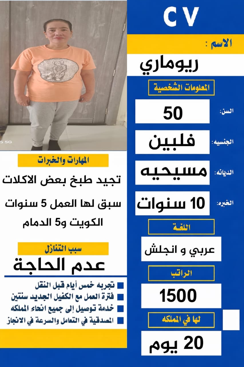 يوجد ومطلوووب عاملات للتنازل من جميع الجنسيات طباخات ممتازه وعاملات مساج