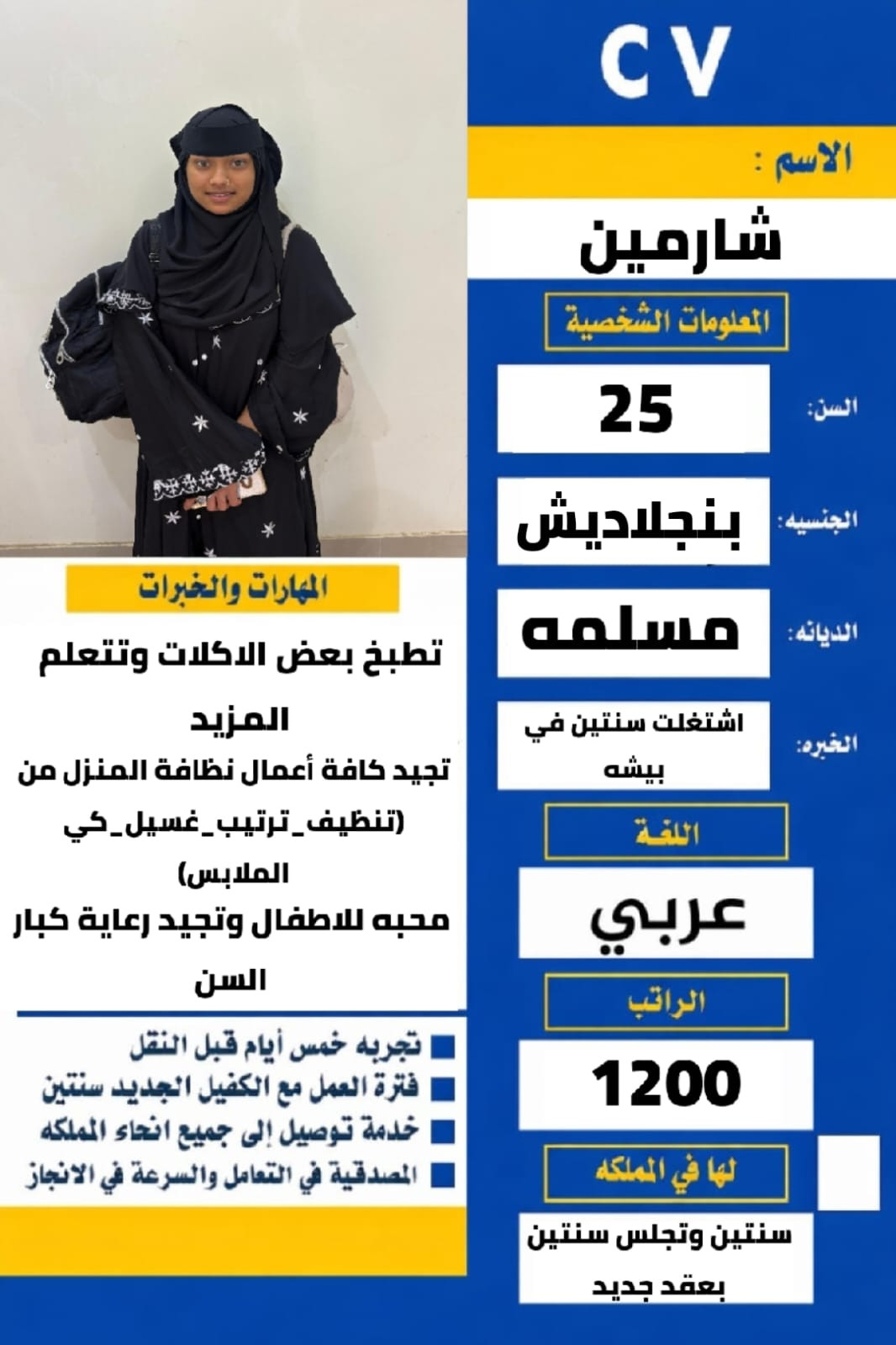 بنجاليه ممتازه بكافه الاعمال المنزليه تعرف بعض الاكلات السعوديه وتتعلم