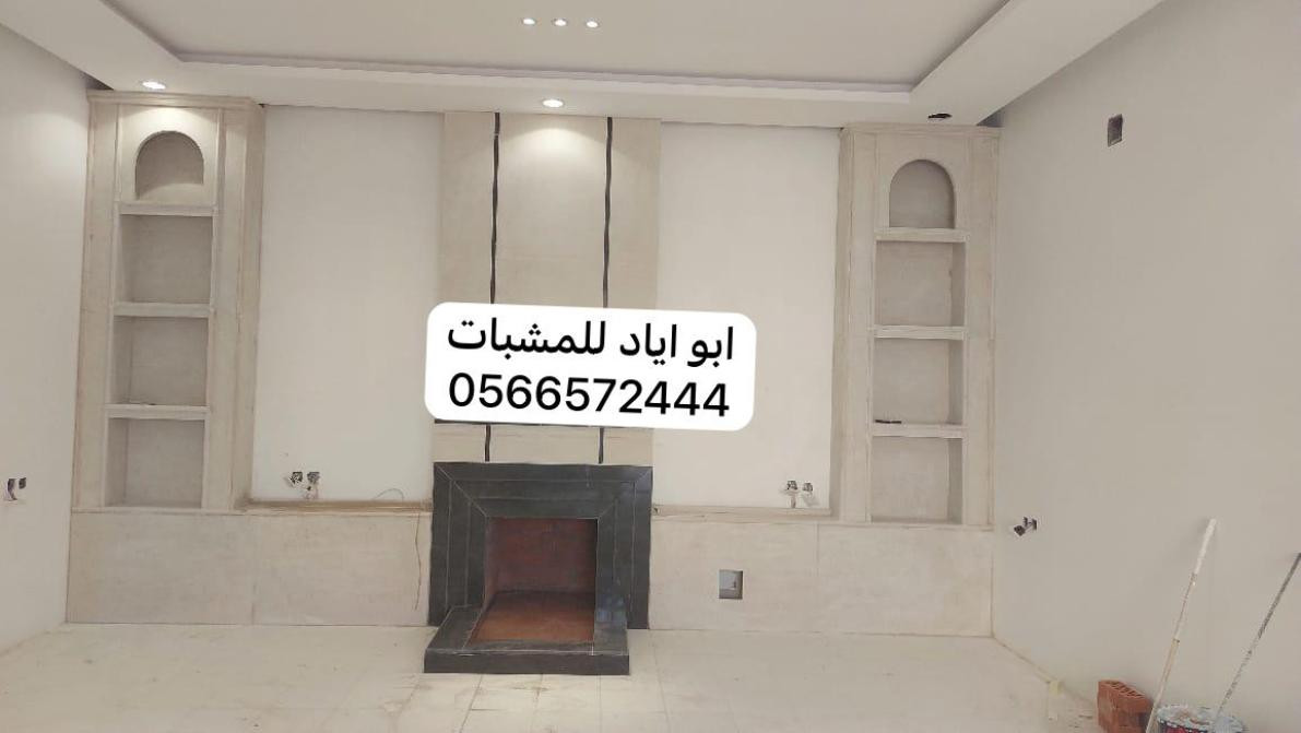 مشبات رخام,مشبات