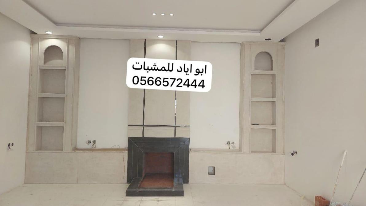 مشبات رخام,مشبات