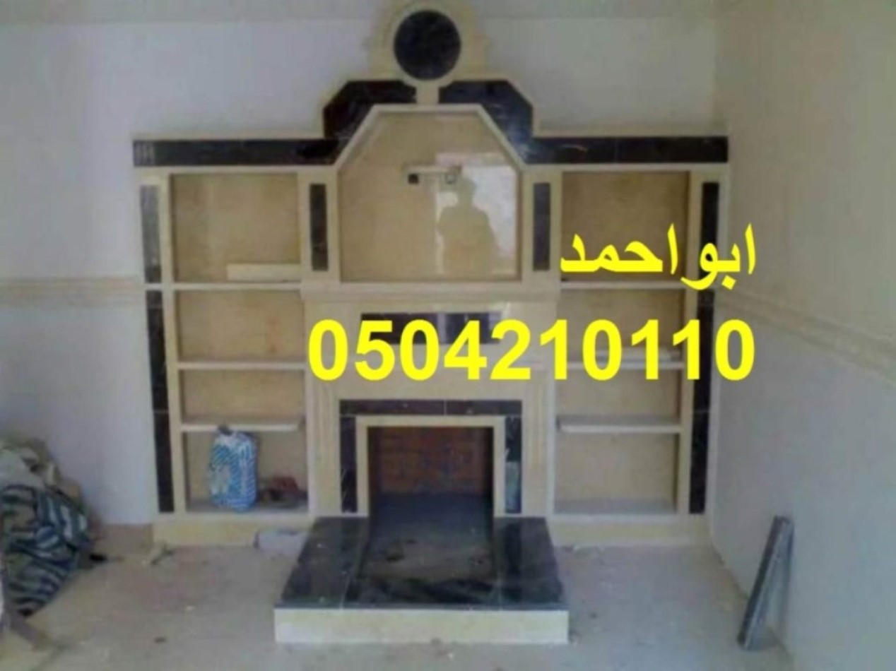 مشبات الرياض مشبات مودرن مشبات امريكية مشبات حطب