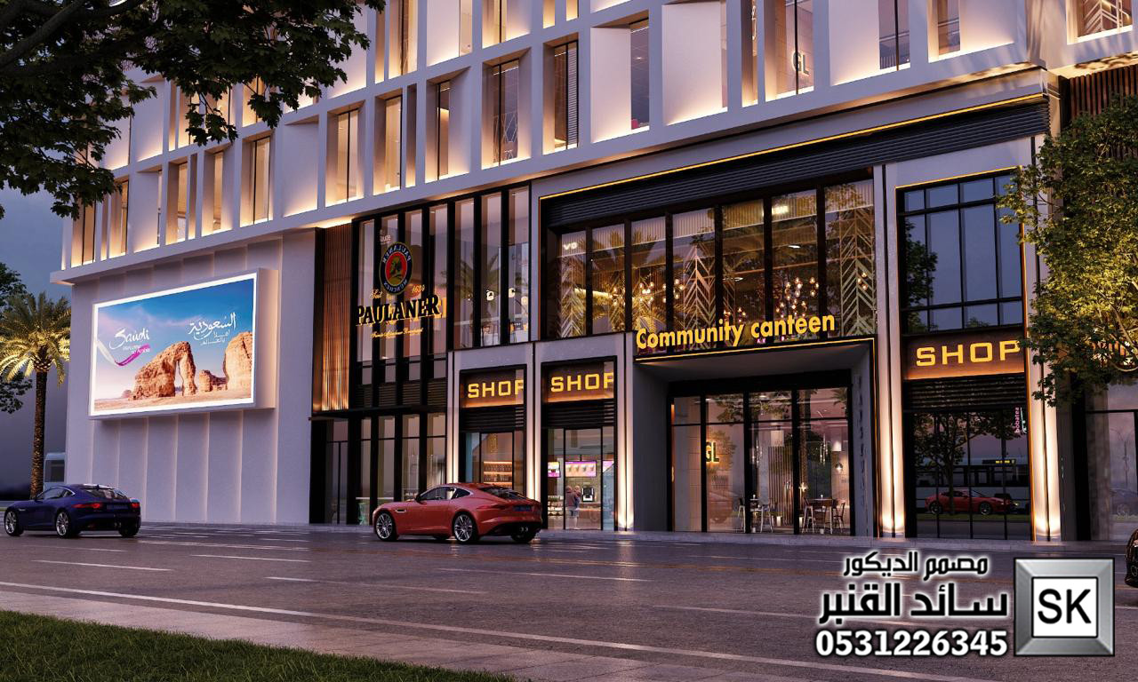 تصميم و تشطيب مجمعات تجارية و مولات و أسواق تجارية في الرياض جوال 0531226345