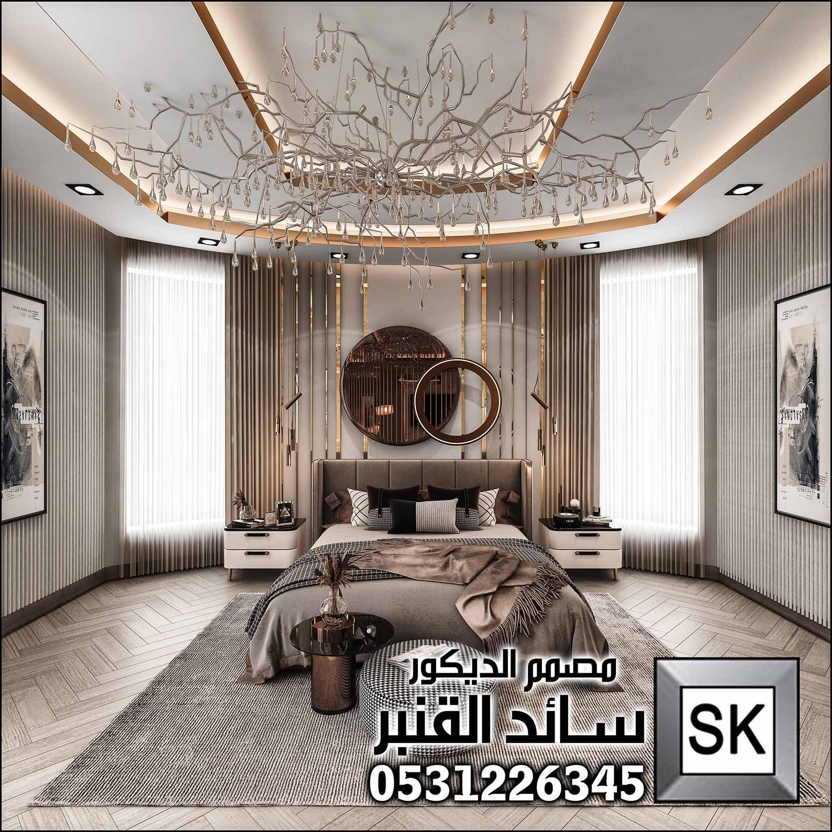 مصمم داخلي محترف في السعودية 0531226345