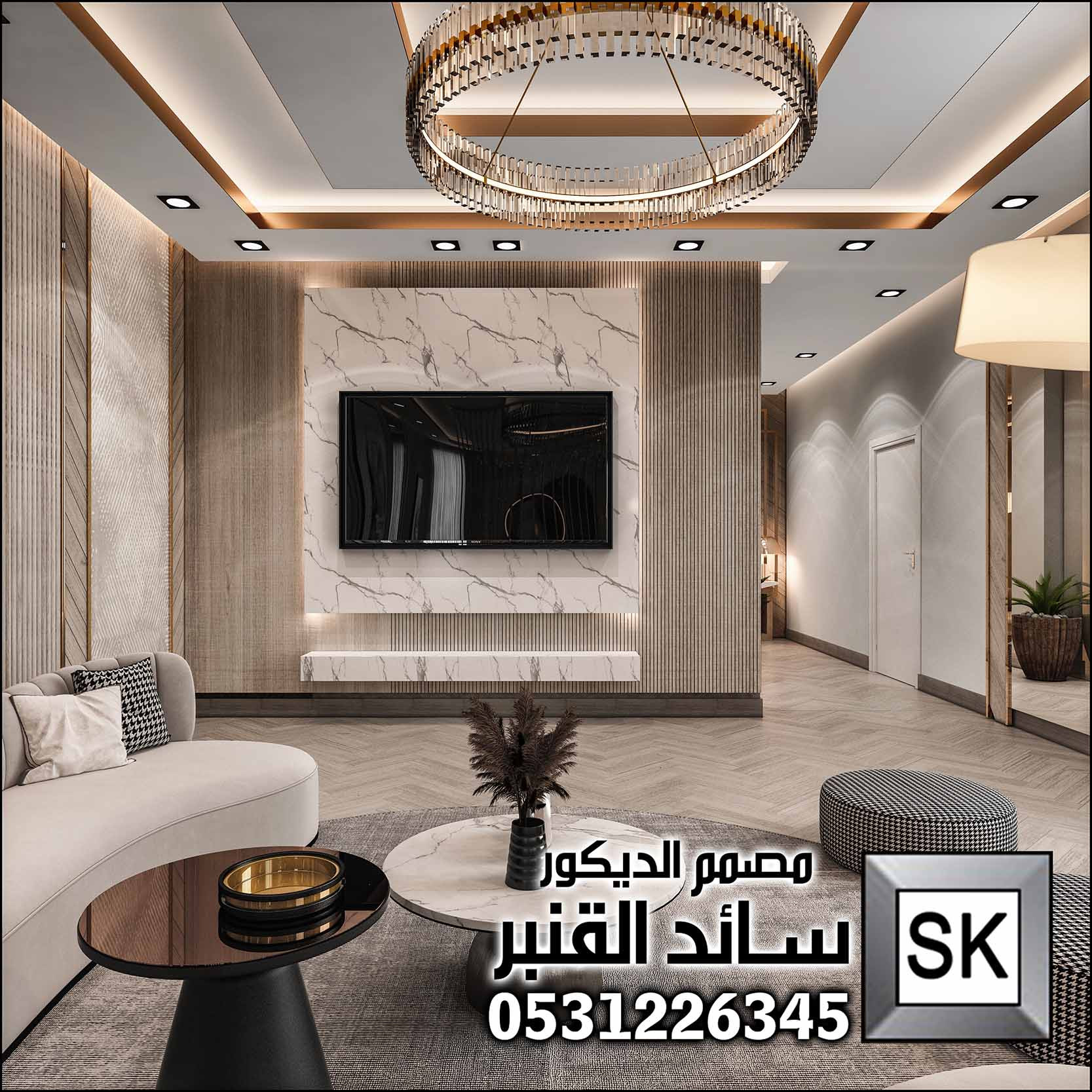 مصمم داخلي محترف في السعودية 0531226345