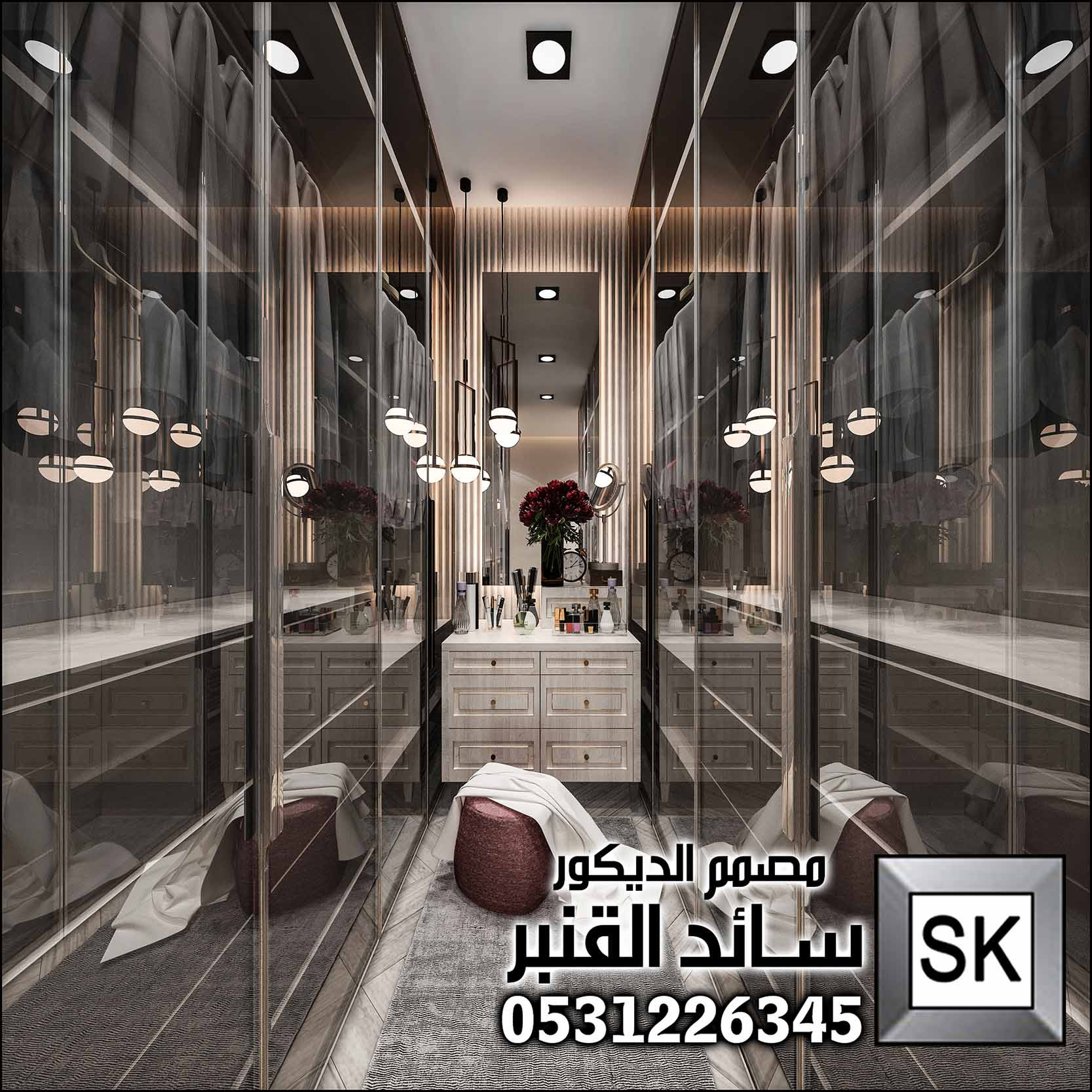 مصمم داخلي محترف في السعودية 0531226345