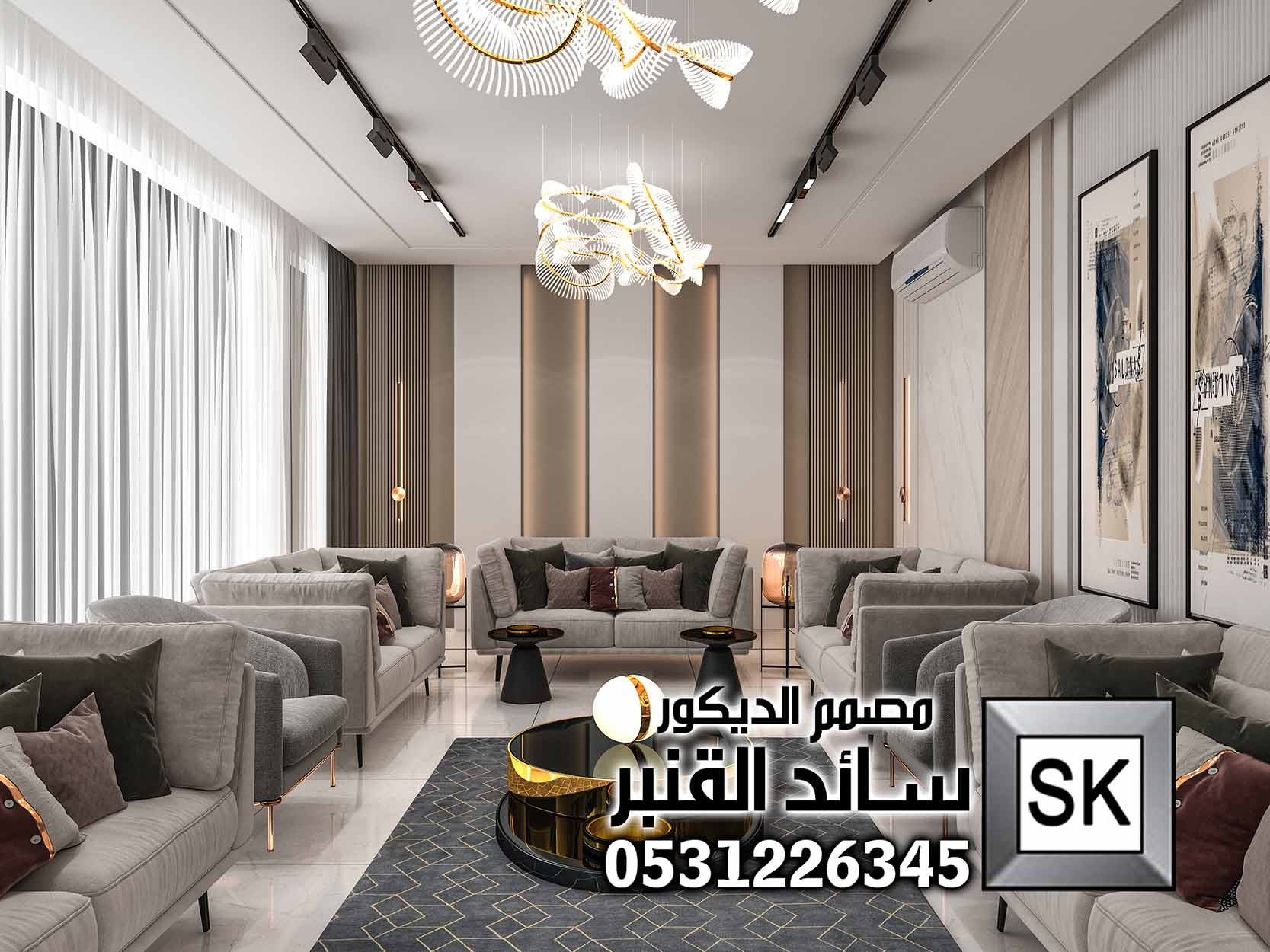 ديكور مجالس رجال مودرن 2026 في الرياض 0531226345