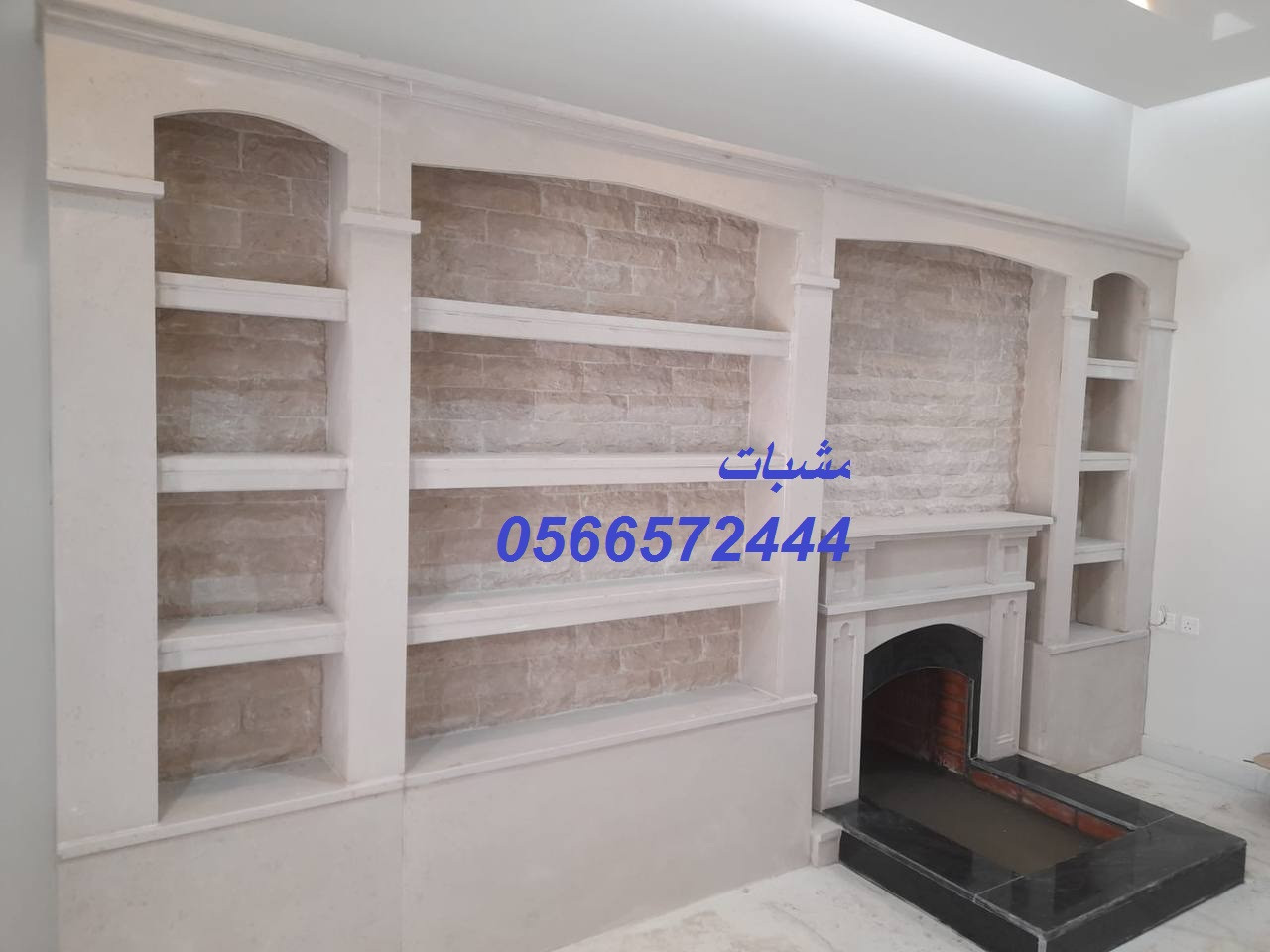 مشبات حجر طبيعي تضيف هيبة وجمال للمجلس مع دفء قوي في الشتاء
