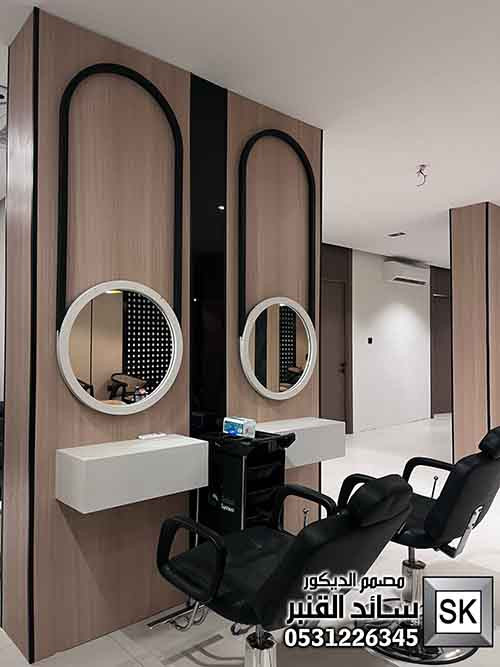 تصميم و تشطيب صالون تجميل في الرياض 0531226345