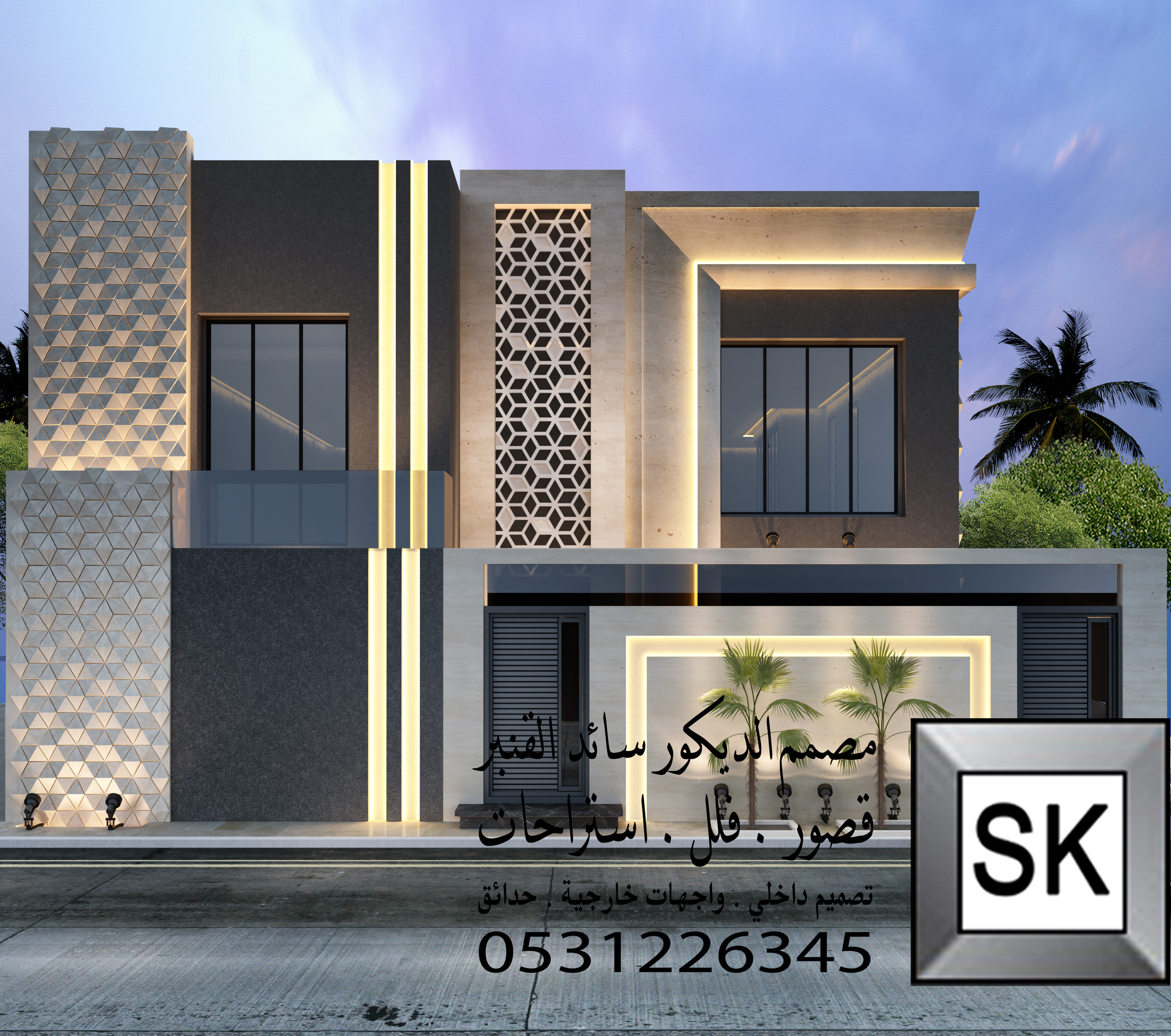 واجهات خارجية في السعودية 2026 جوال 0531226345