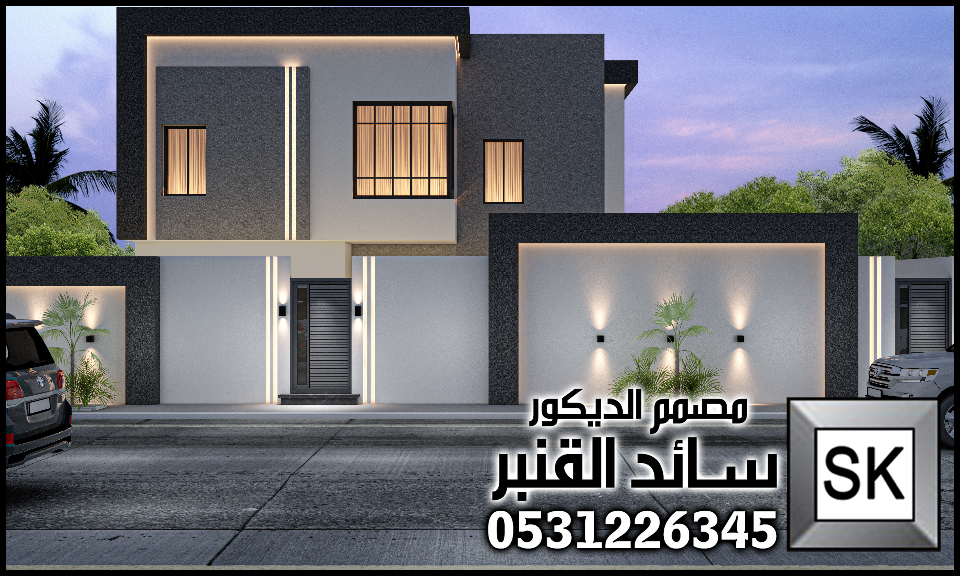 واجهات خارجية في الدمام 0531226345