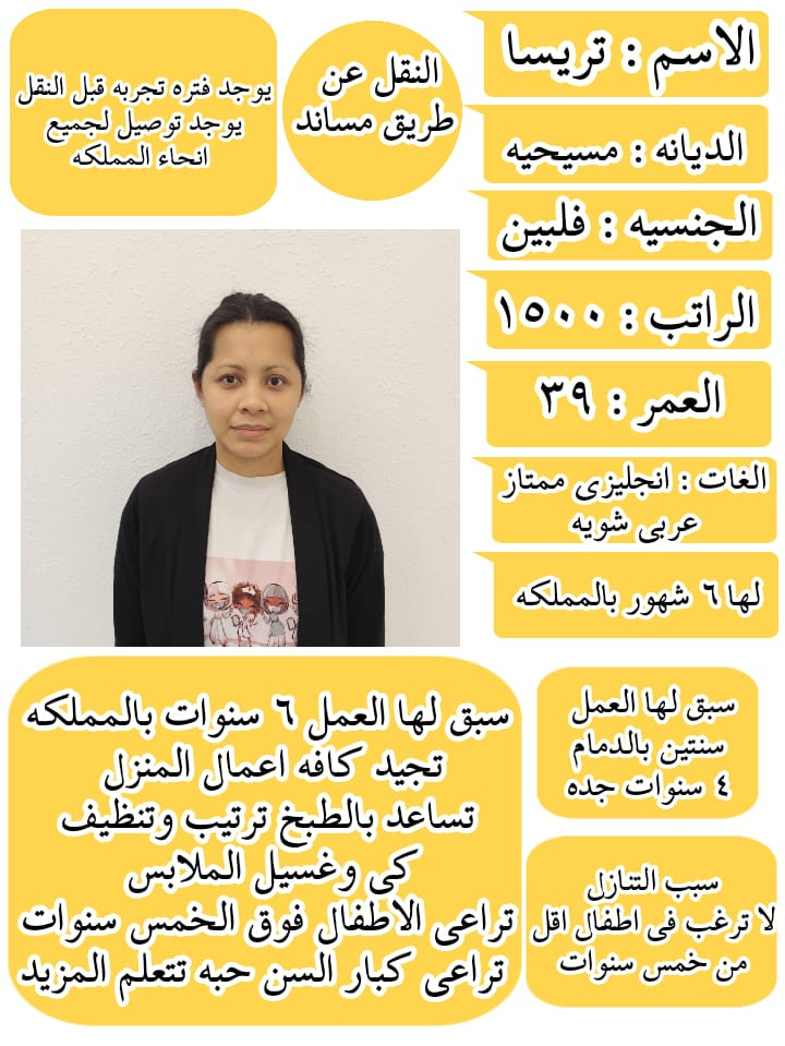 عاملات نقل كفاله بأقل الاسعار للتواصل واتساب0571029807