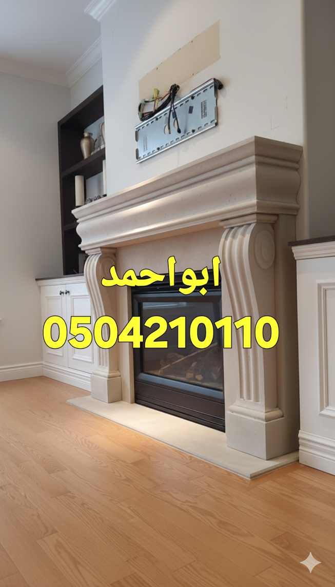 مشبات رخام مشبات جديدة مشبات امريكية مشبات اوربية