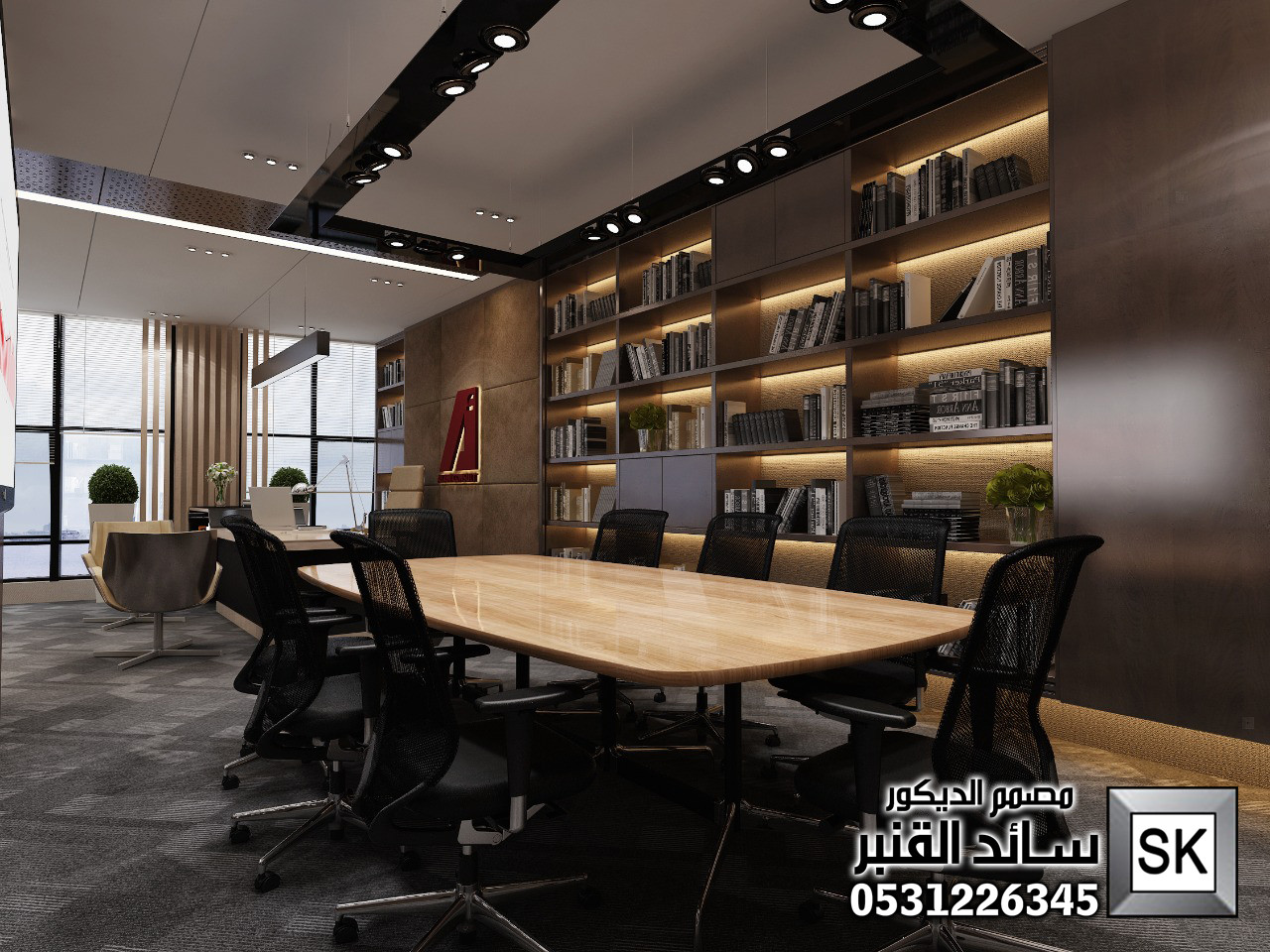 تصميم و تشطيب مكاتب و غرف إجتماعات في الرياض 0531226345