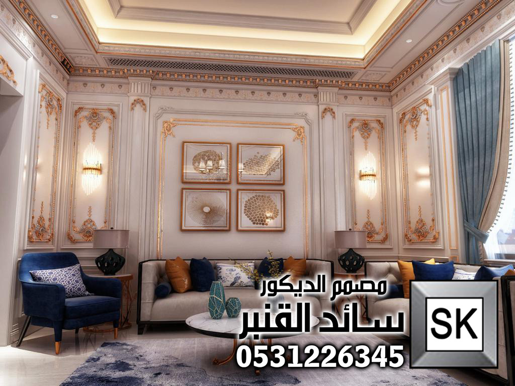 مجلس نساء كلاسيك فاخر في الرياض 0531226345