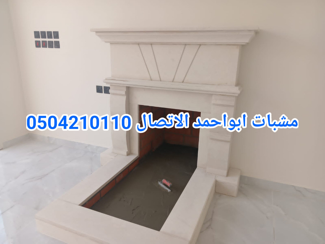 مشبات حديثة, صور مشبات حديثة امريكيه