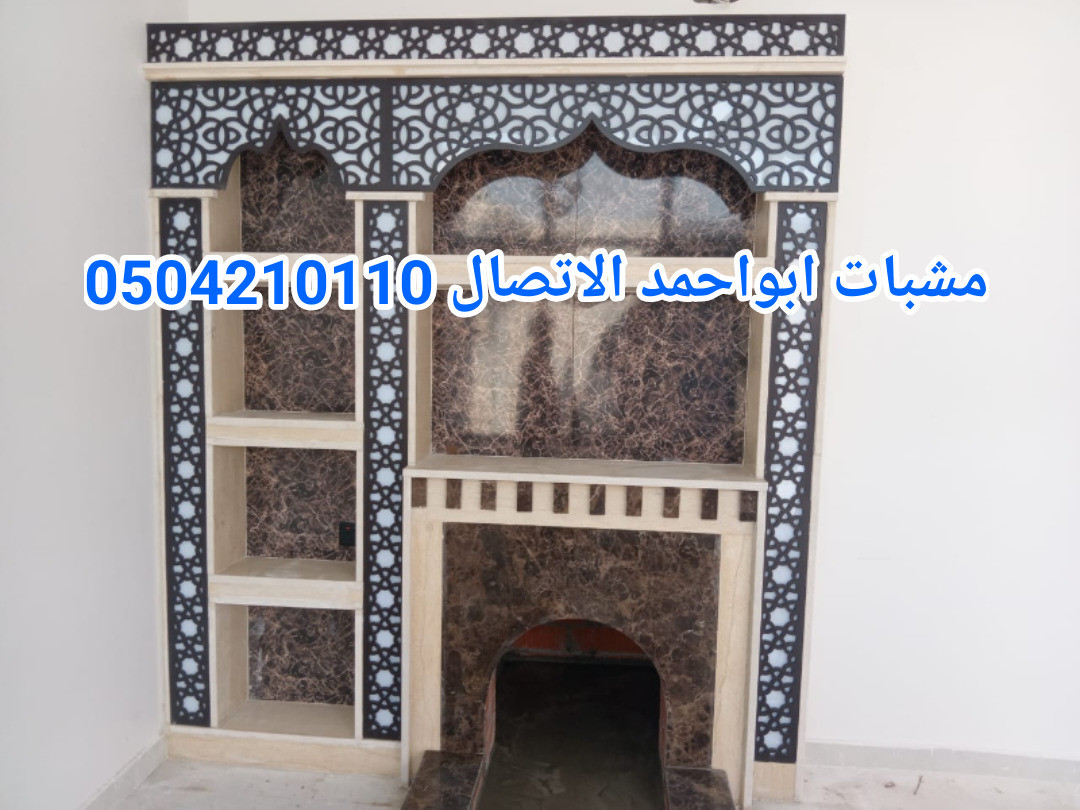 مشبات حديثة, صور مشبات حديثة امريكيه