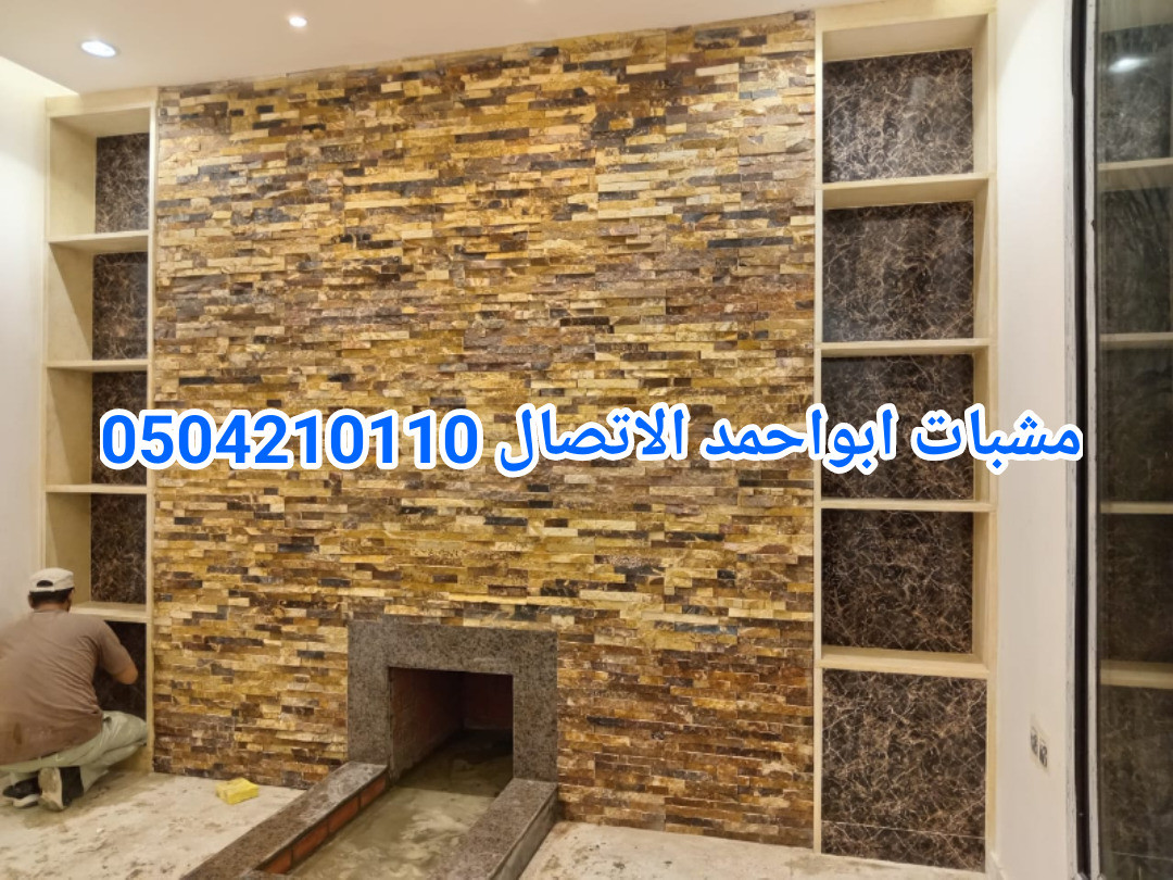 مشبات حديثة, صور مشبات حديثة امريكيه