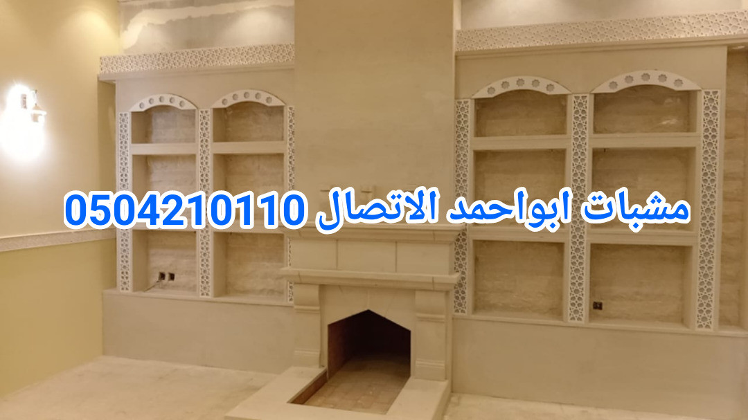 مشبات حديثة, صور مشبات حديثة امريكيه