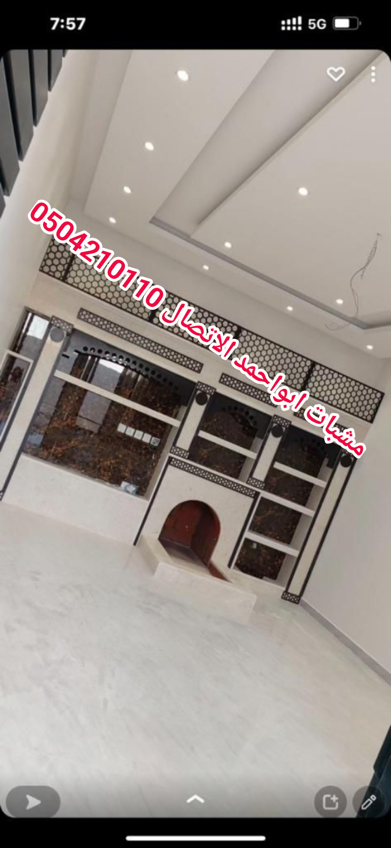 مشبات حديثة رخام, صور مشبات حماية