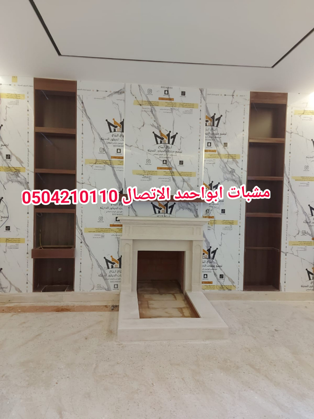 مشبات حديثة رخام, صور مشبات حماية