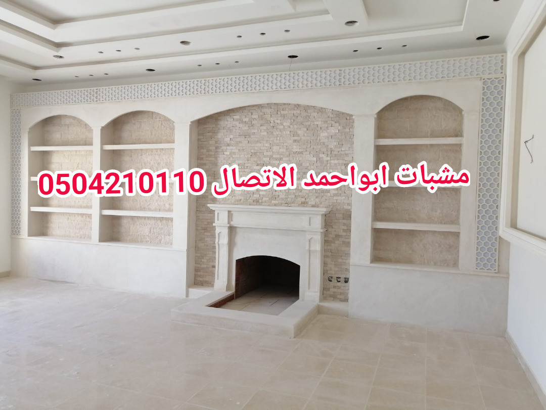 مشبات حديثة رخام, صور مشبات حماية