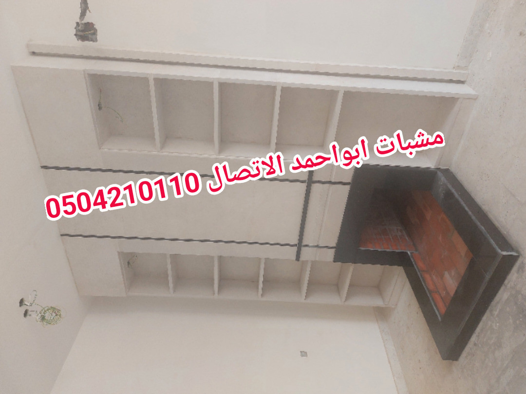 صور مشبات كبيره, صور مشبات مباخر, احدث مشب