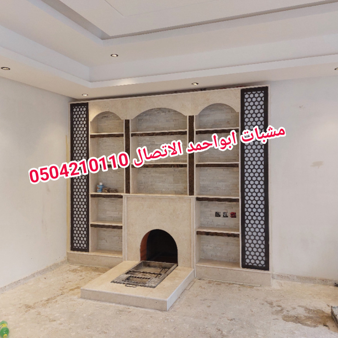 صور مشبات كبيره, صور مشبات مباخر, احدث مشب