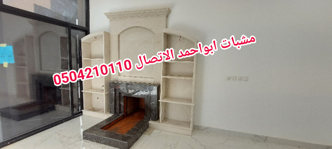 صور مشبات كبيره, صور مشبات مباخر, احدث مشب