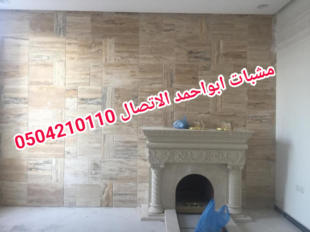 صور مشبات كبيره, صور مشبات مباخر, احدث مشب