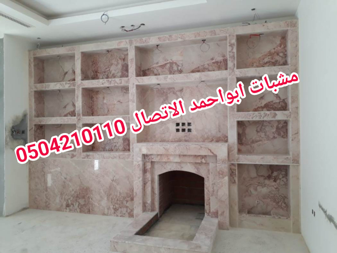 صور مشبات كبيره, صور مشبات مباخر, احدث مشب